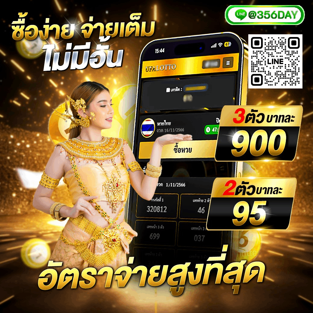 โบนัสเกม