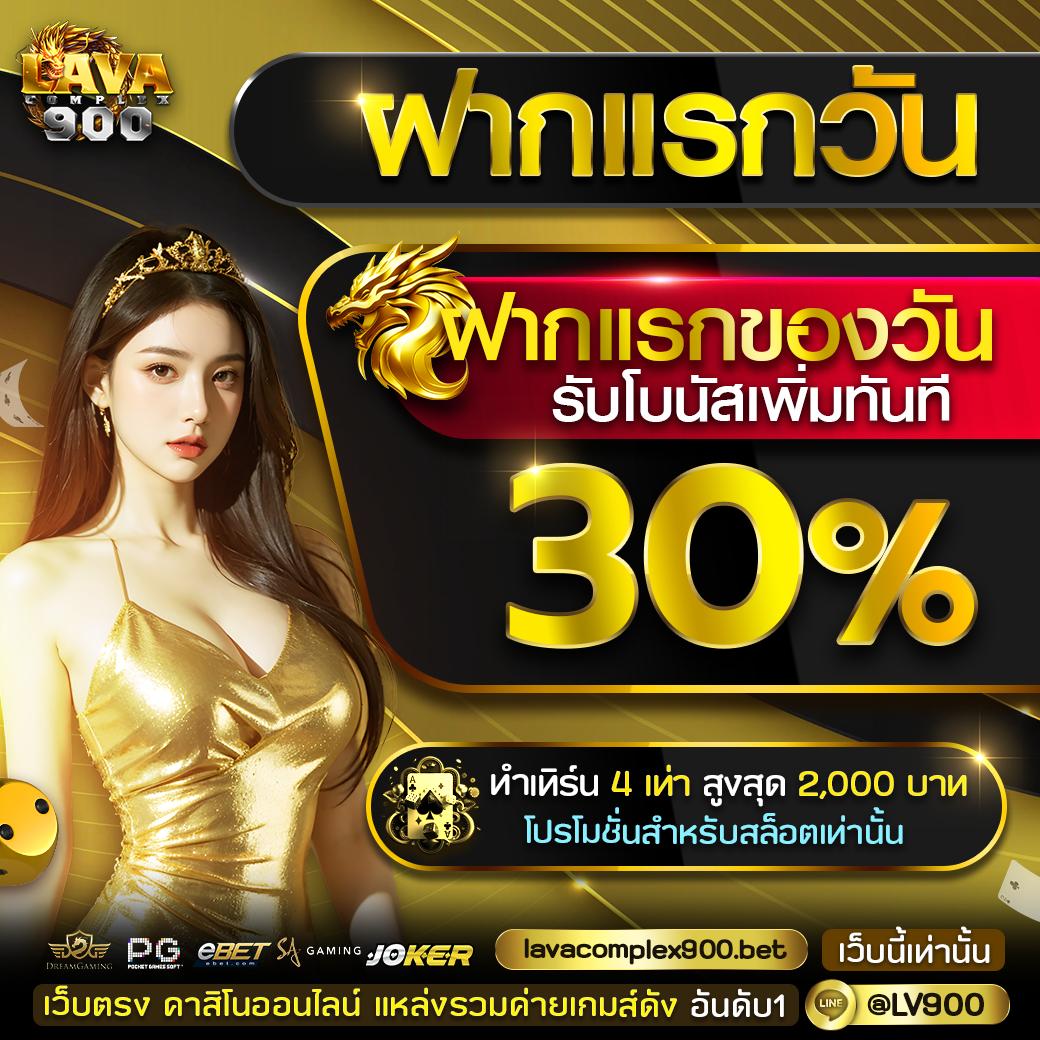 การเล่นเกมฟรี