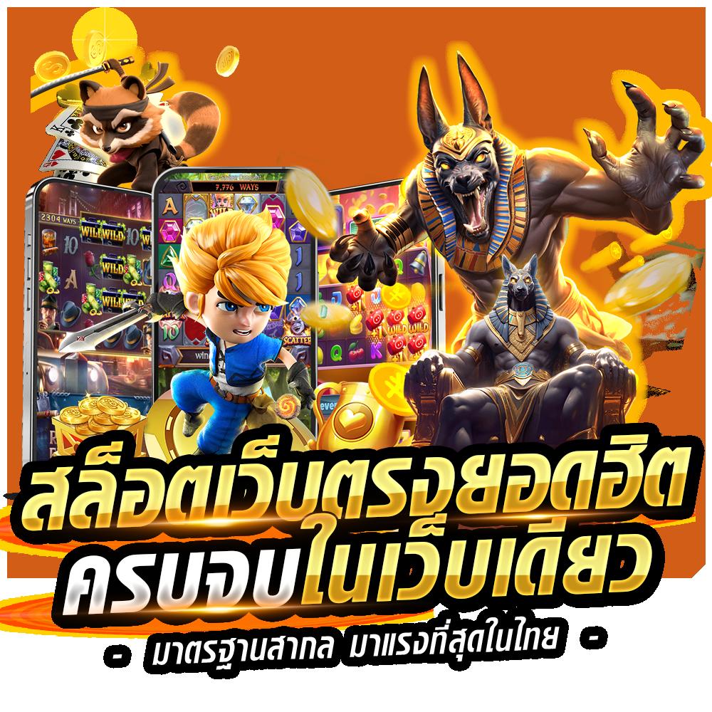 2. รายการเกมที่หลากหลาย