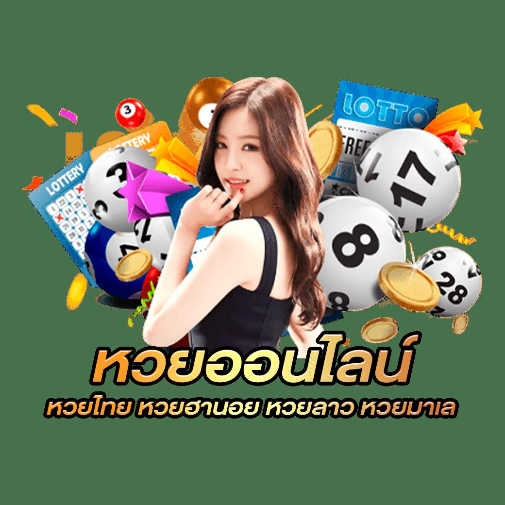 รางวัลแจ็คพ็อตใหญ่
