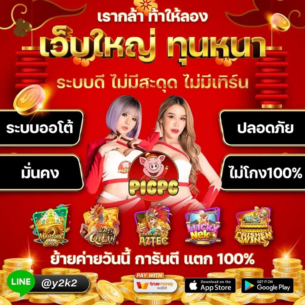 โปรโมชั่นที่น่าสนใจ