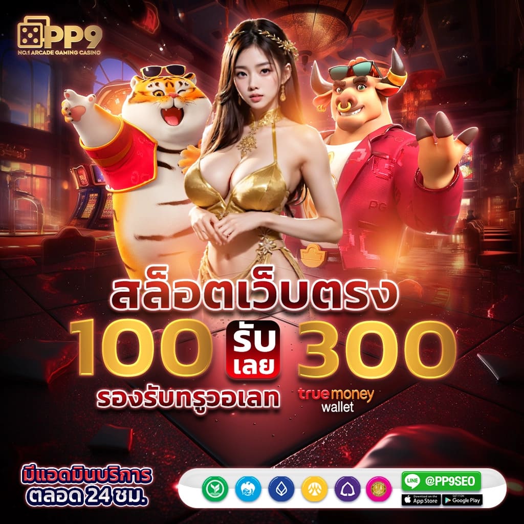 2. หลากหลายเกมให้เลือก