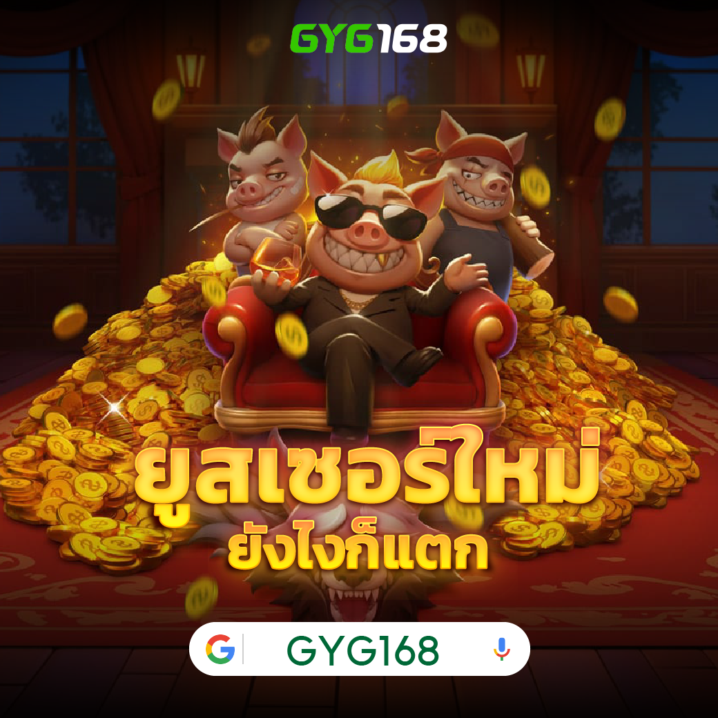 3. โบนัสและโปรโมชั่นที่คุ้มค่า