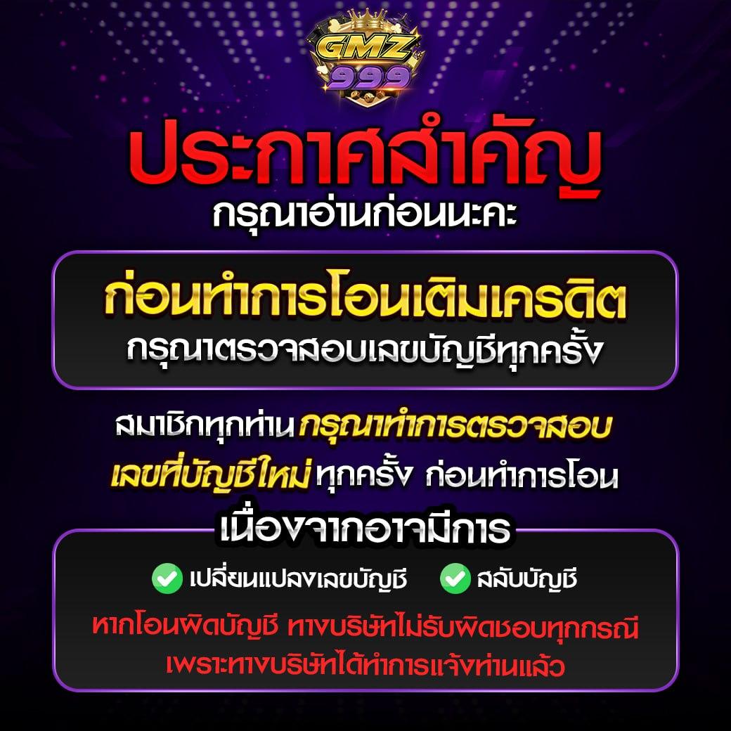 1. ระบบเดิมพันขั้นต่ำ