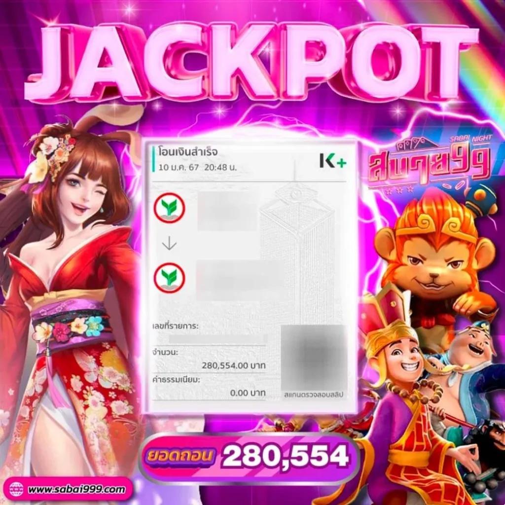 2. ฟีเจอร์ฟรีสปิน