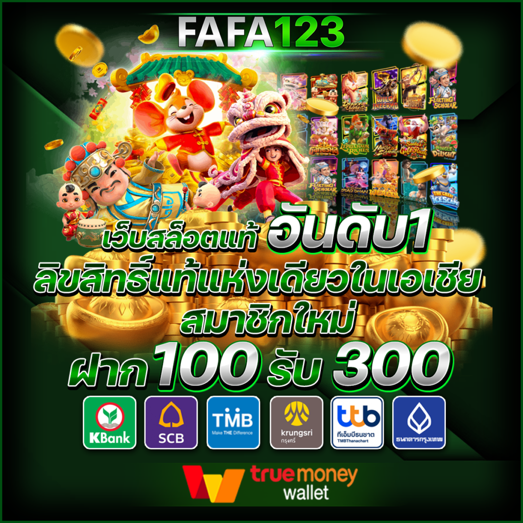 ระบบรางวัลสะสม