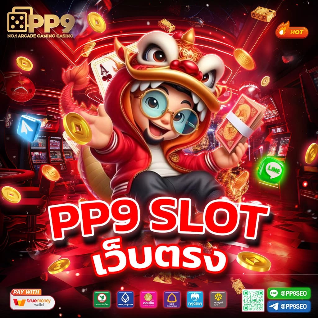 โบนัสและรางวัลพิเศษ