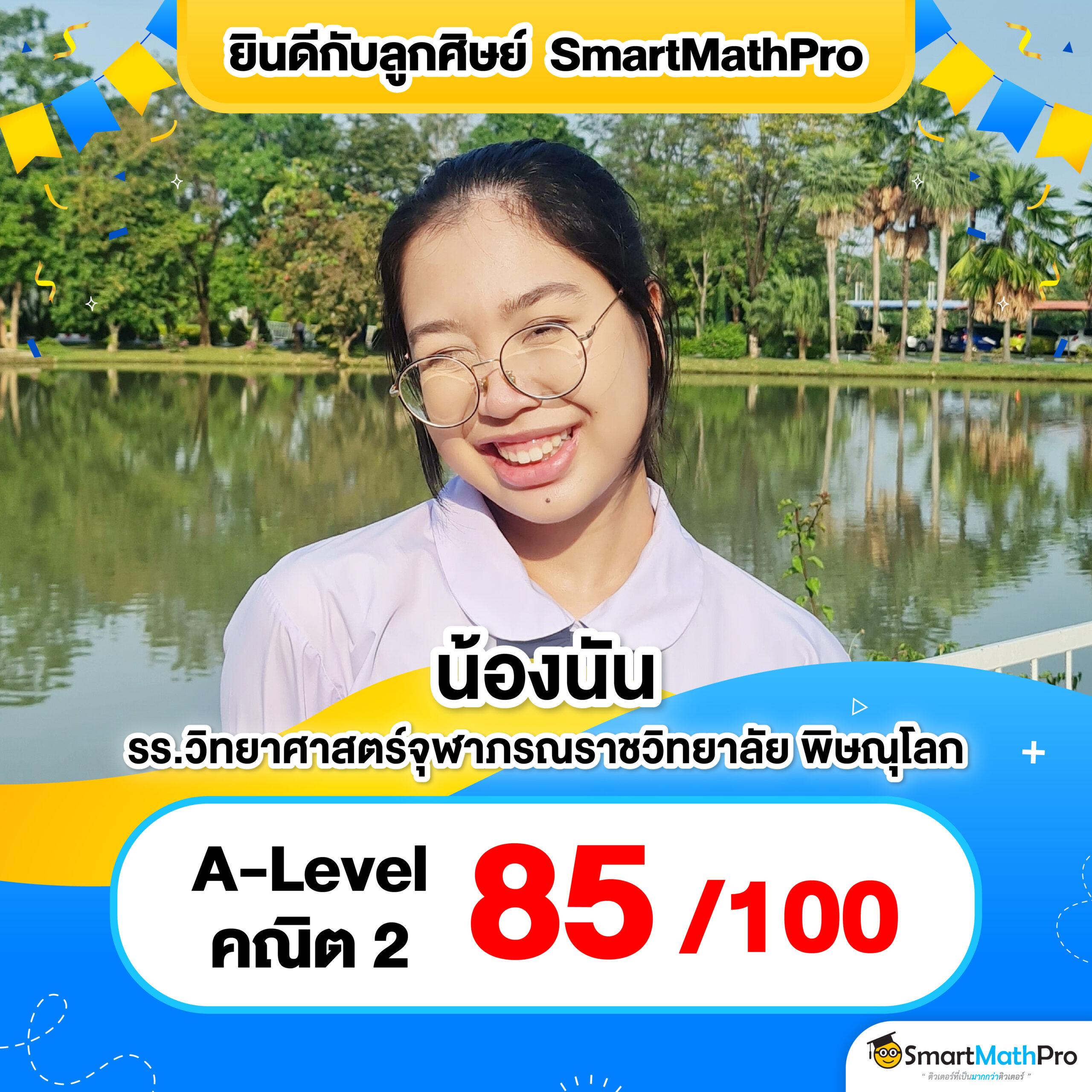 เกมโบนัส