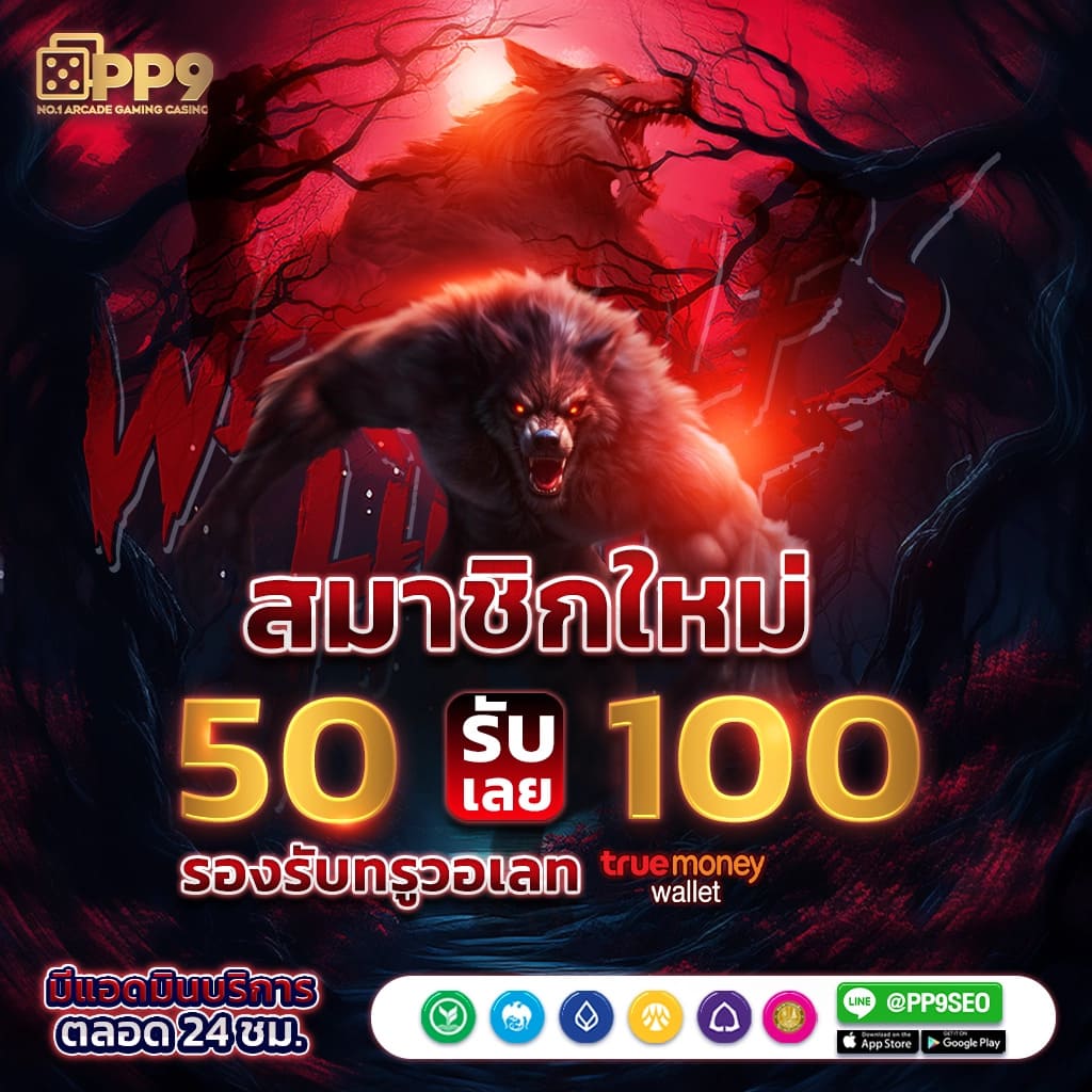 ฟีเจอร์พิเศษใน Waspbet App