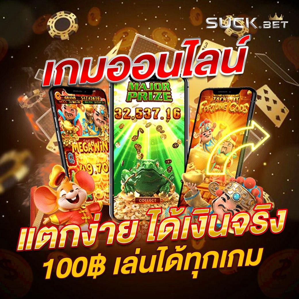 แจ็คพอตโปรเกรสซีฟ