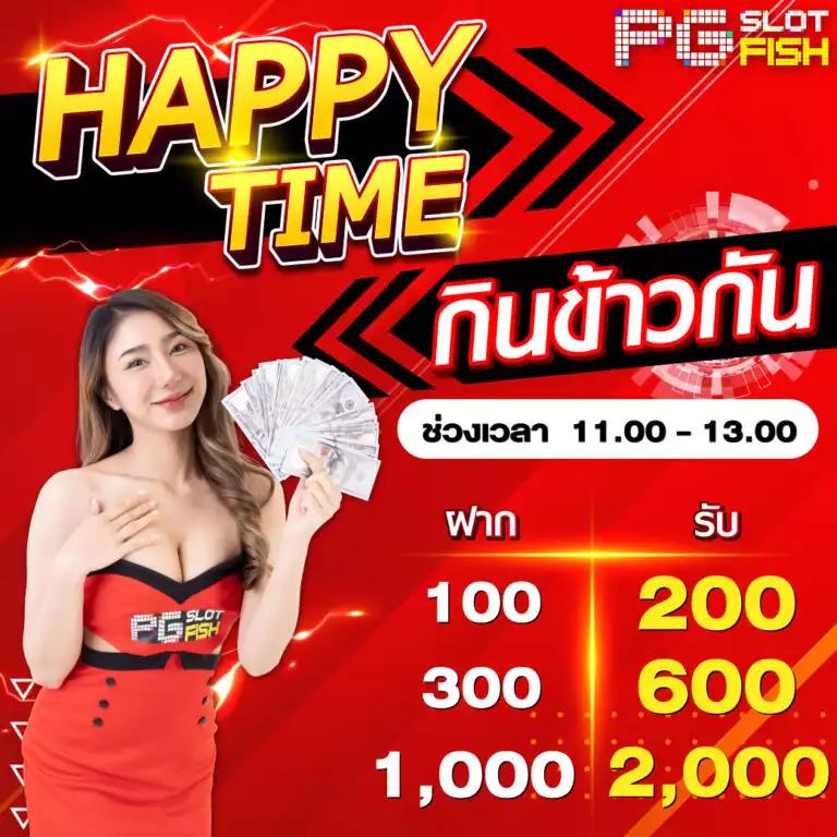 ความสะดวกสบายในการเล่น