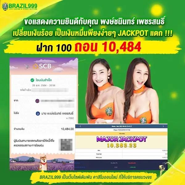 ระบบแจ็คพอตโปรเกรสซีฟ