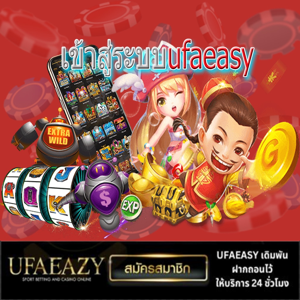 วิธีการเข้าร่วมเพื่อรับประสบการณ์การเล่นที่ดีที่สุด