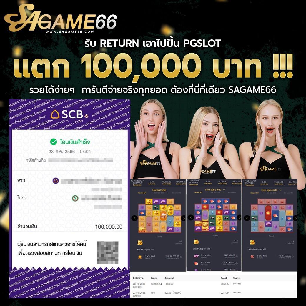 3. โบนัสและโปรโมชั่นที่น่าสนใจ