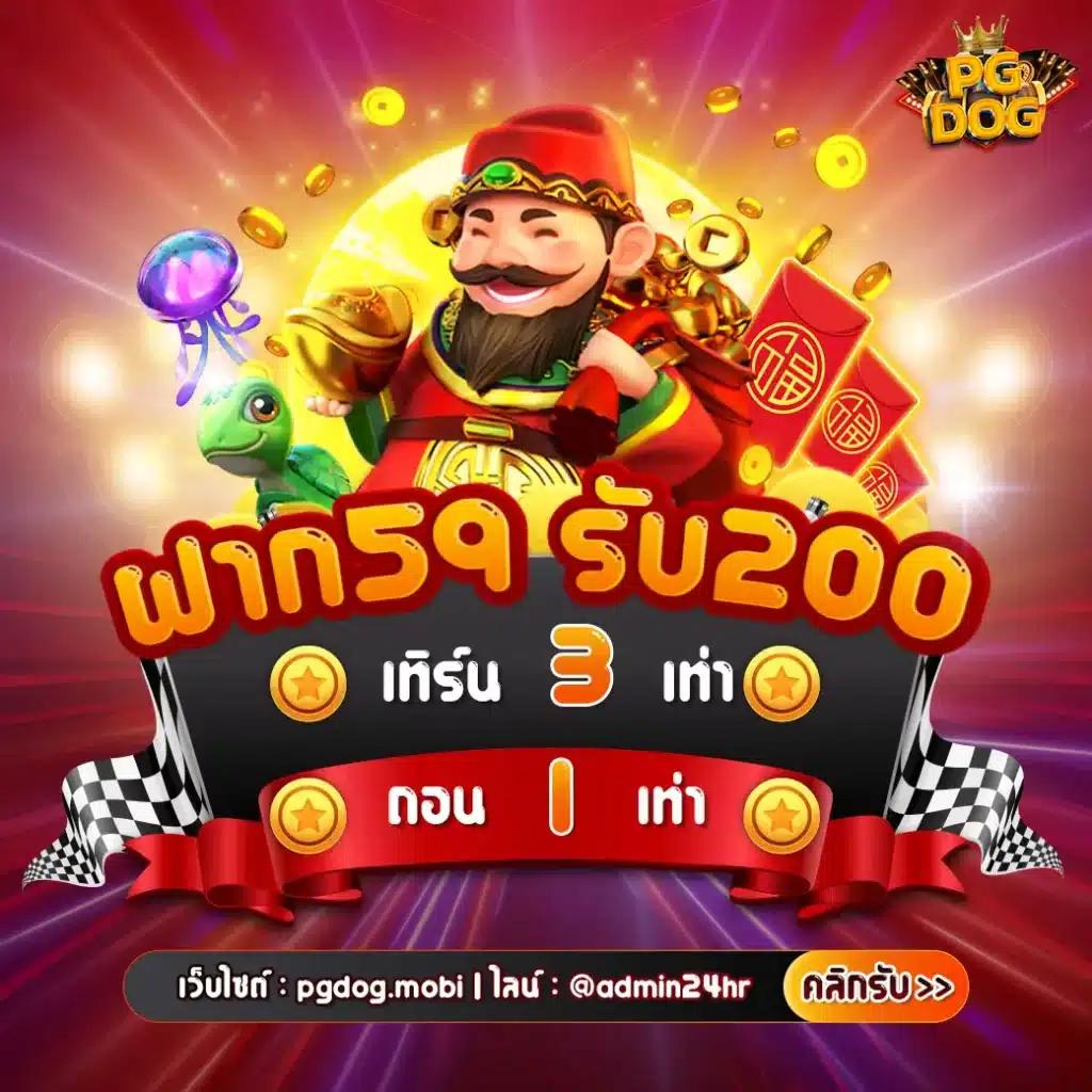 ตัวเลือกเกมที่หลากหลาย