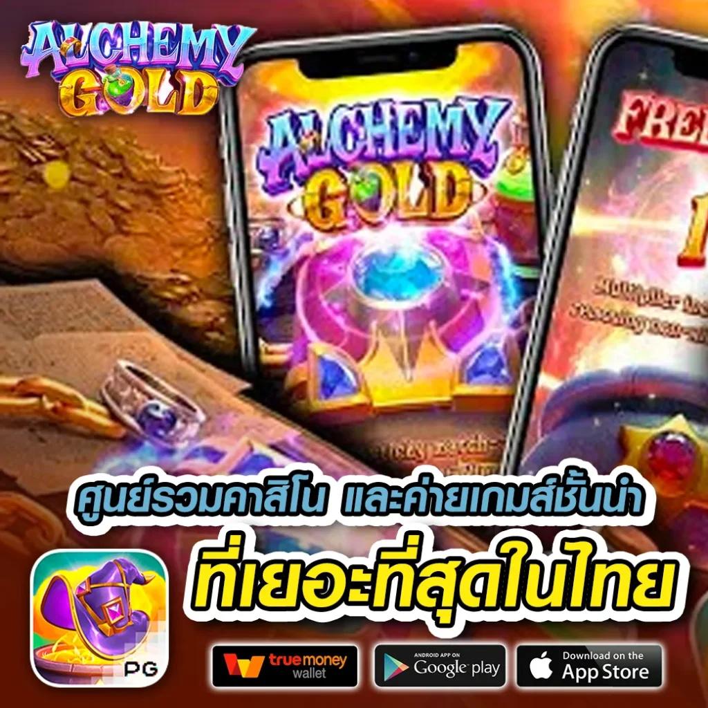 การสปินฟรี
