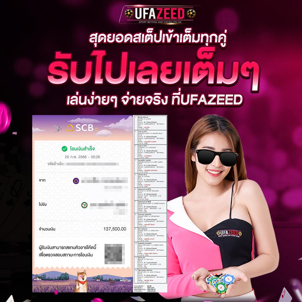 ฟีเจอร์พิเศษใน u13 เครดิตฟรี 188