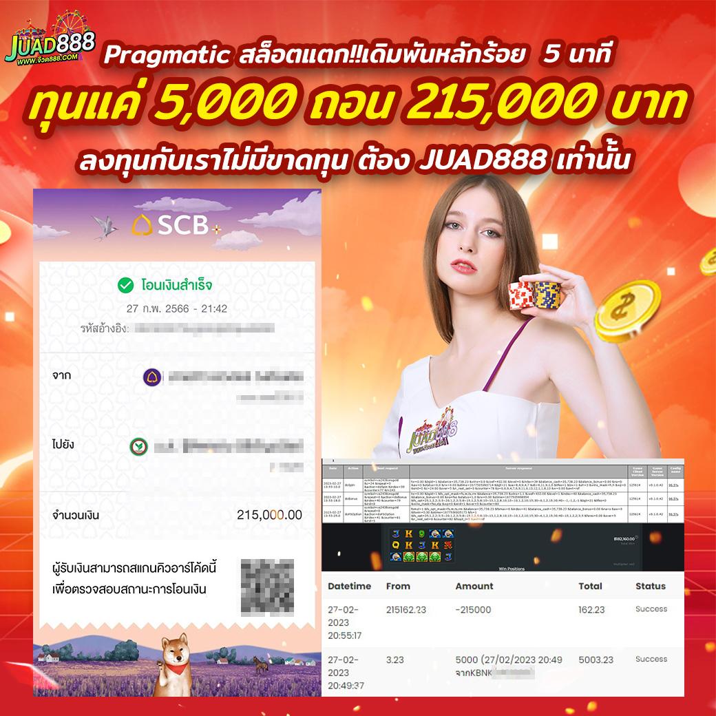 1. ระบบเครดิตฟรี