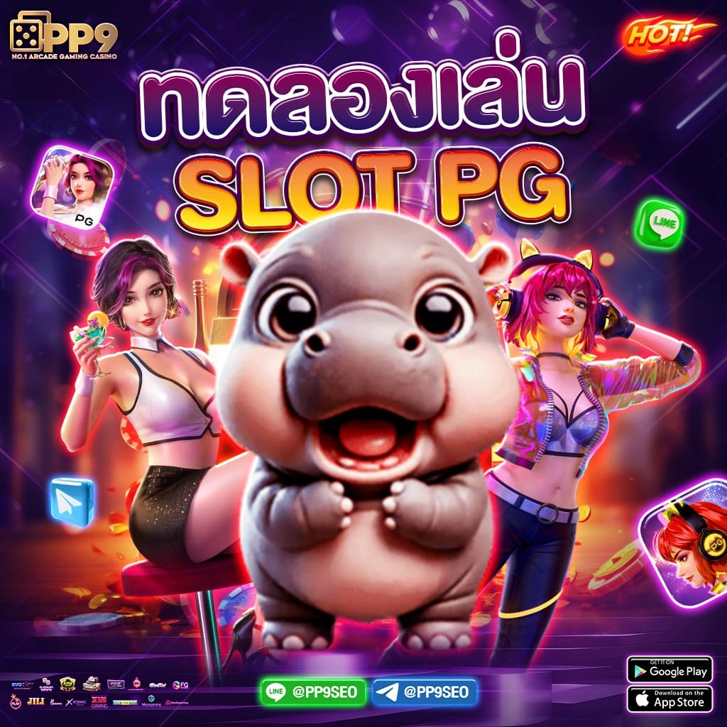2. ตัวเลือกเกมที่หลากหลาย