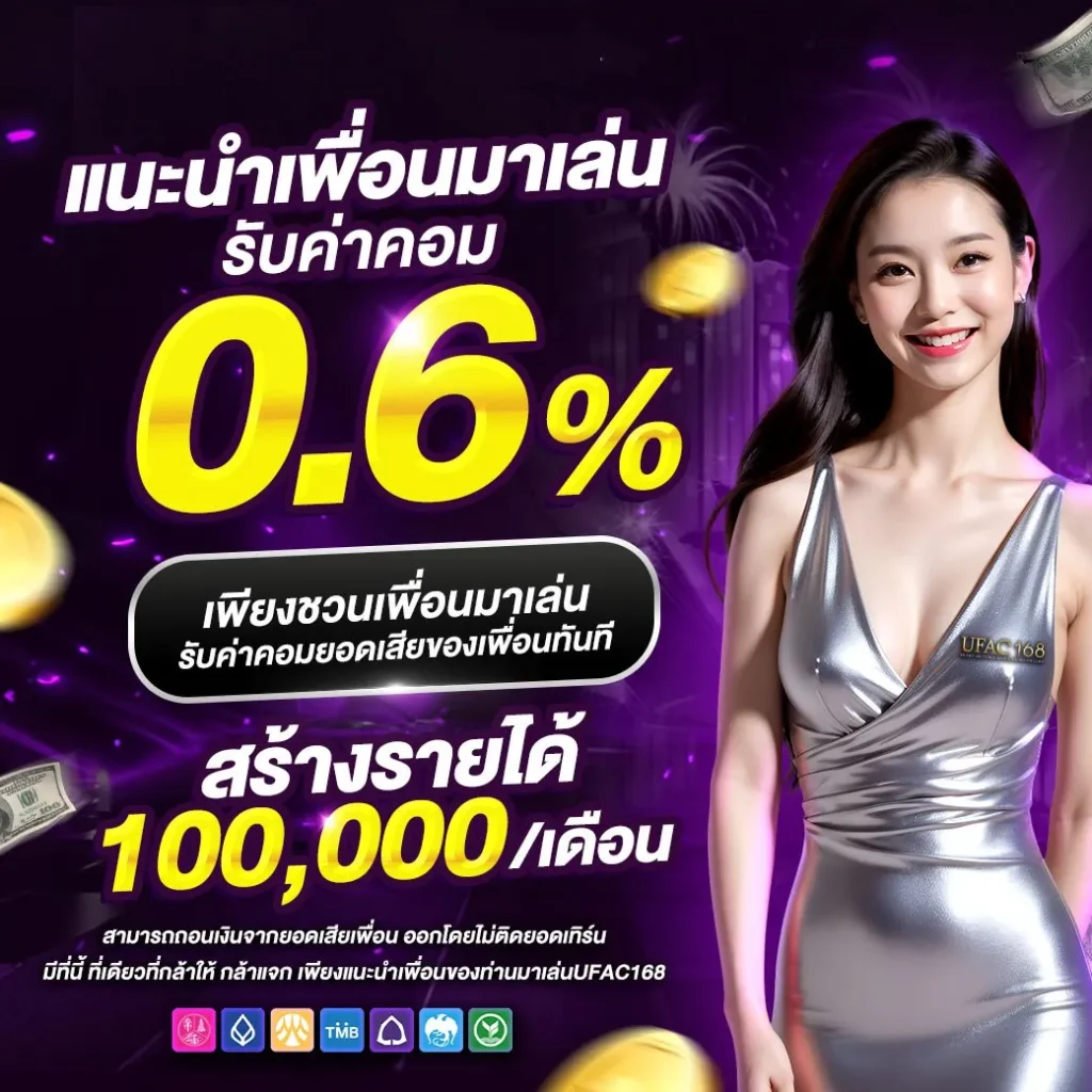 2. แจ็คพอตที่สูง