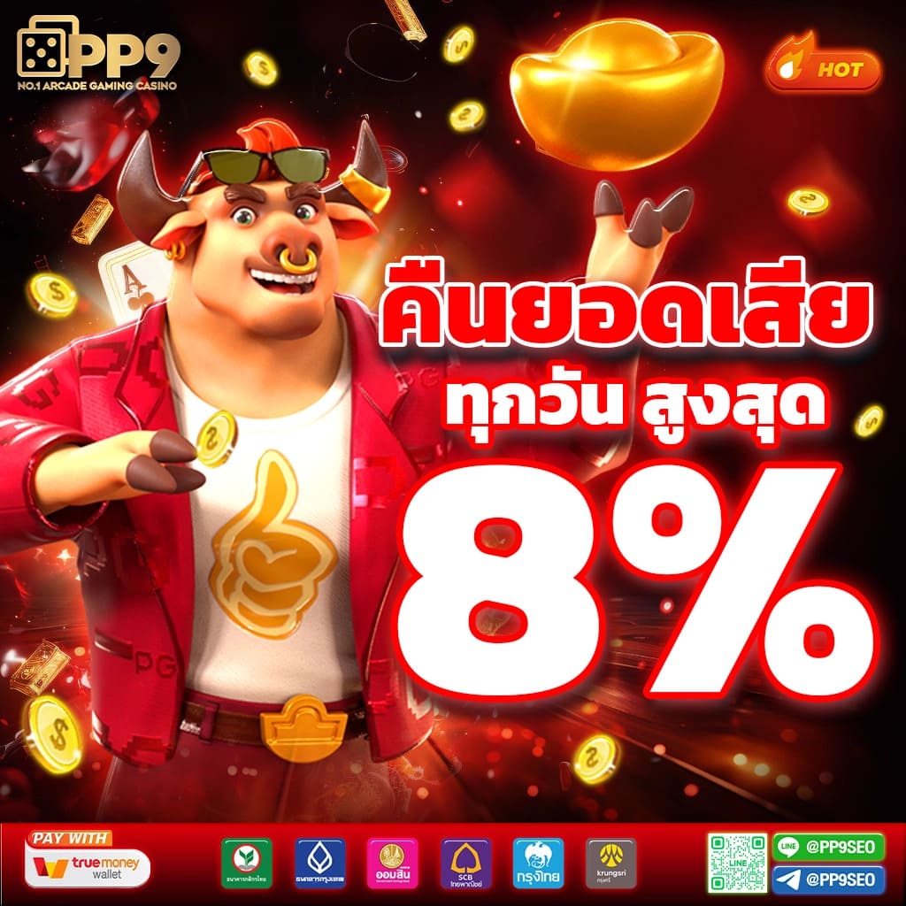 โอกาสในการชนะรางวัลที่สูงขึ้น