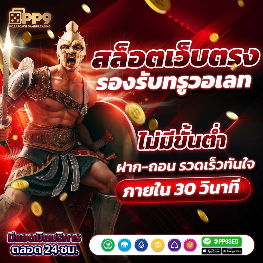 โปรโมชั่นและโบนัสพิเศษ