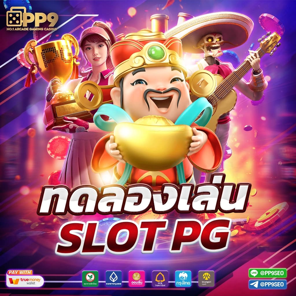 ระบบการเงินที่ปลอดภัย