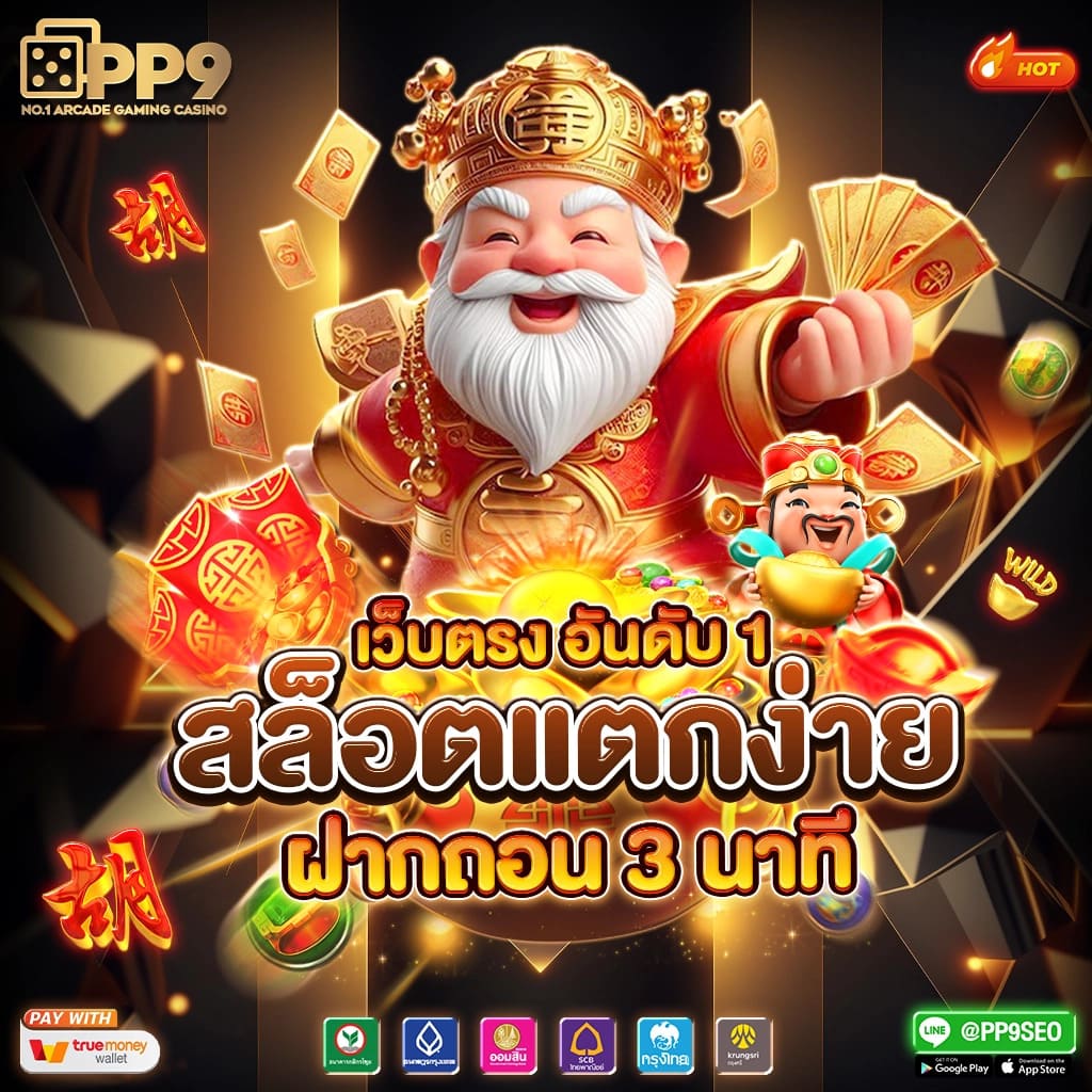 ฟีเจอร์พิเศษสำหรับการเล่นสล็อตที่ xo666