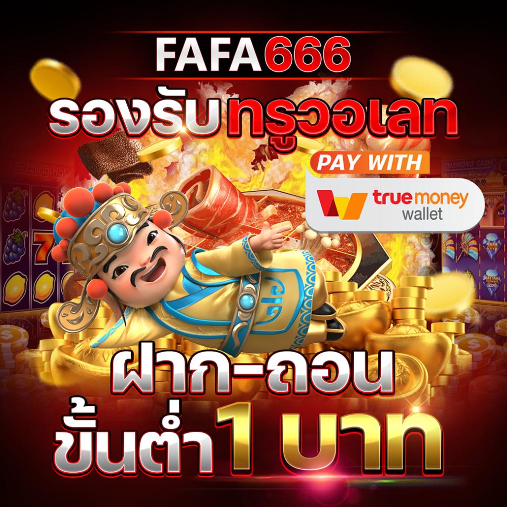 ฟีเจอร์โบนัสเกม
