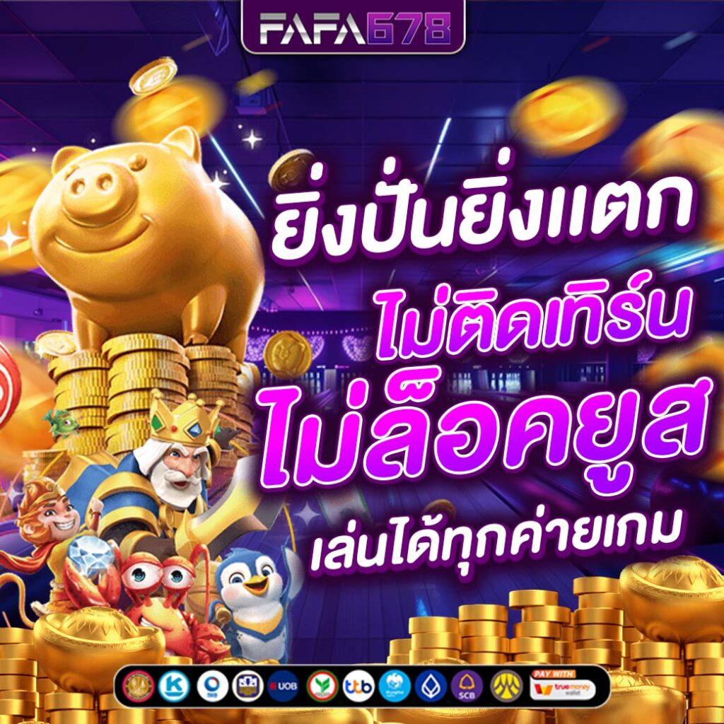 1. ความสะดวกสบาย