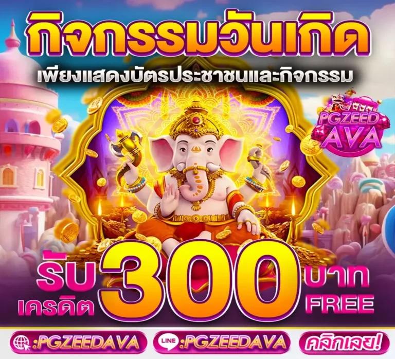 ความสะดวกสบาย