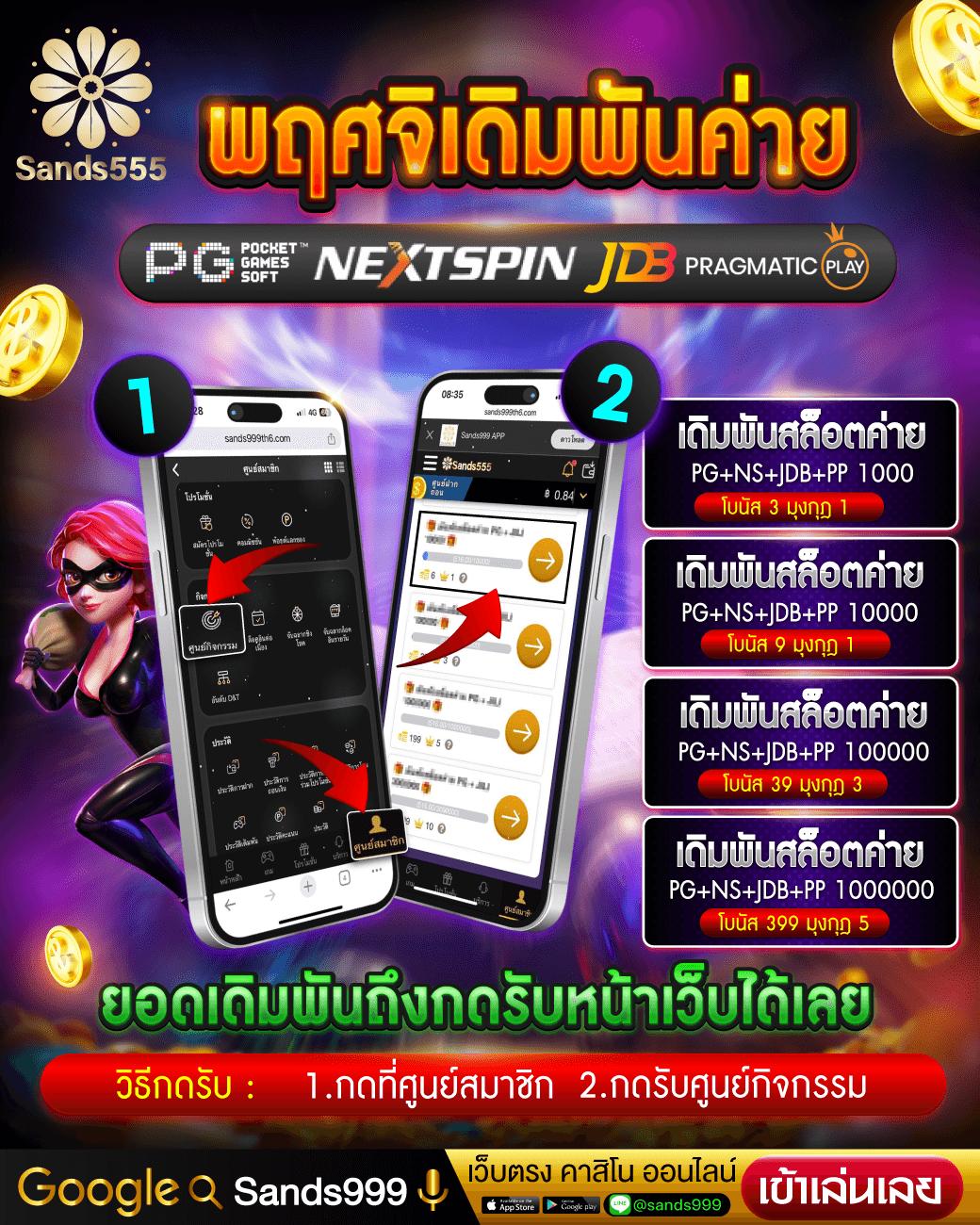 ความหลากหลายของเกม