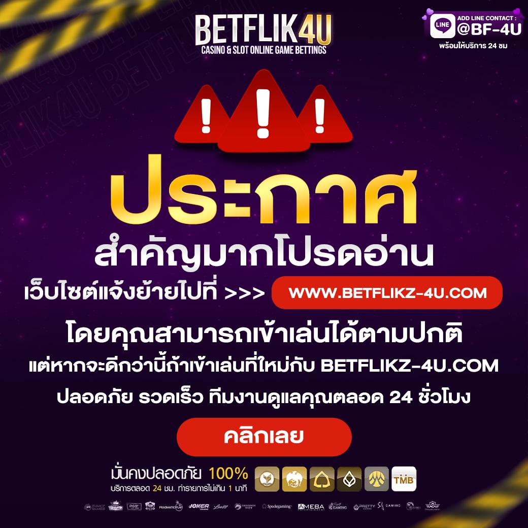 2. หลากหลายเกมให้เลือก