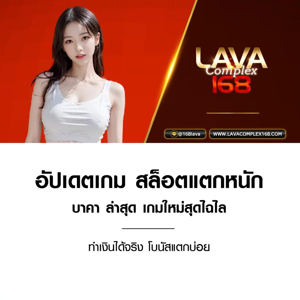 เกมที่อัปเดตใหม่อยู่เสมอ