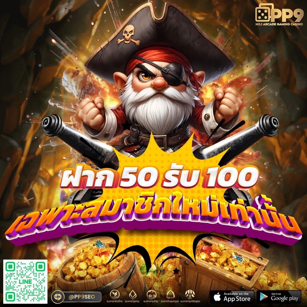2. ตัวเลือกเกมที่หลากหลาย