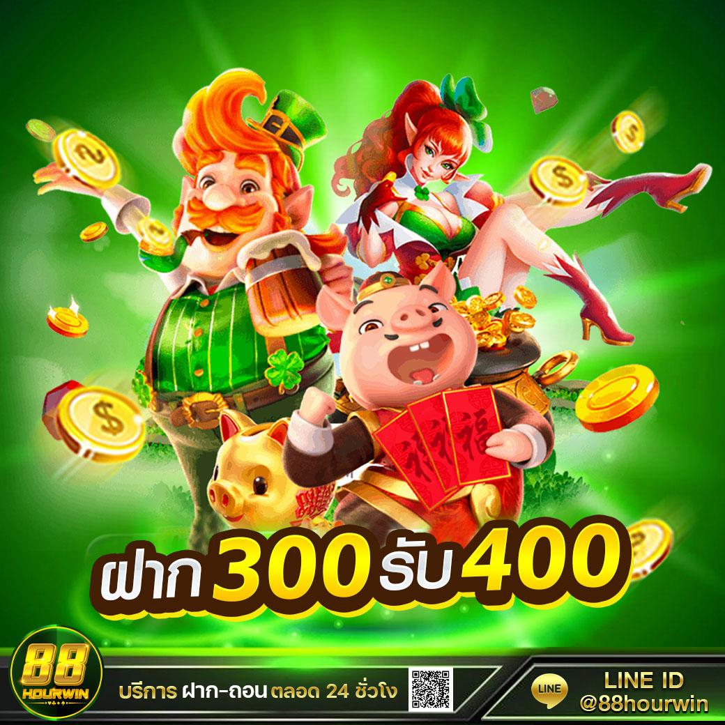 1. ฟีเจอร์รอบโบนัส