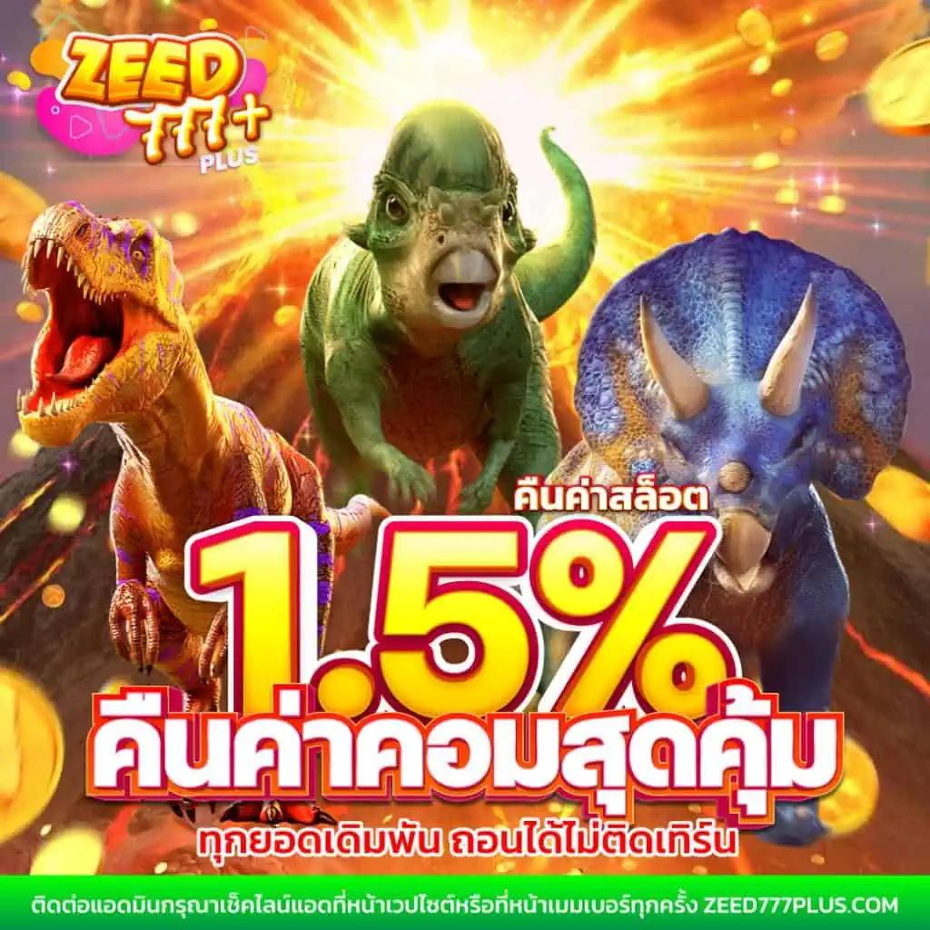 ฟีเจอร์พิเศษใน ซื้อหวยออนไลน์ Lotto