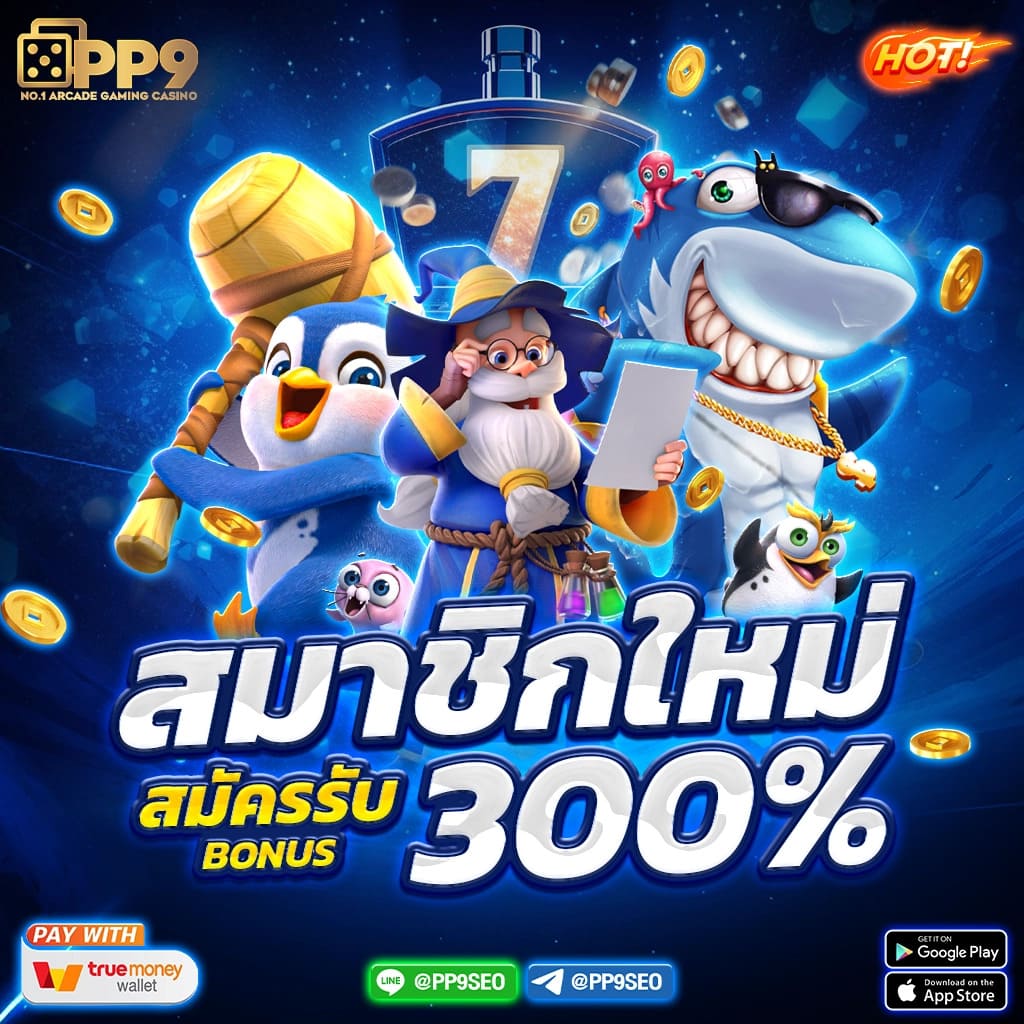ความสะดวกสบายที่เหนือชั้น
