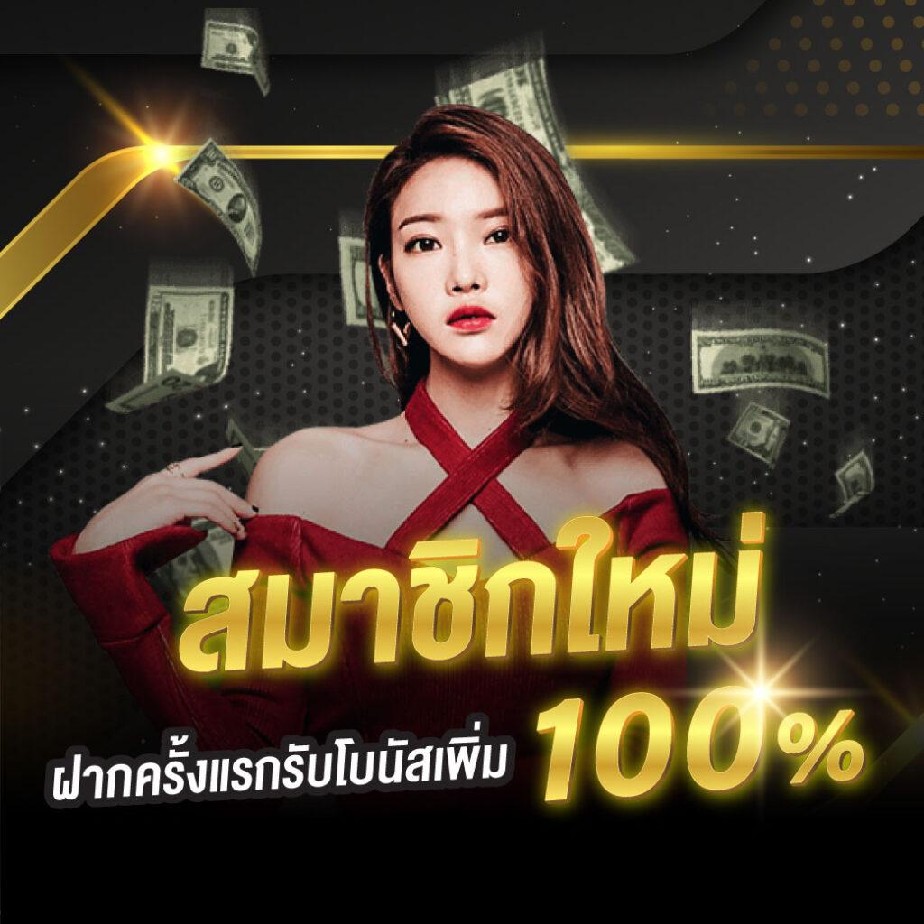 ระบบเกมที่ปลอดภัยและโปร่งใส