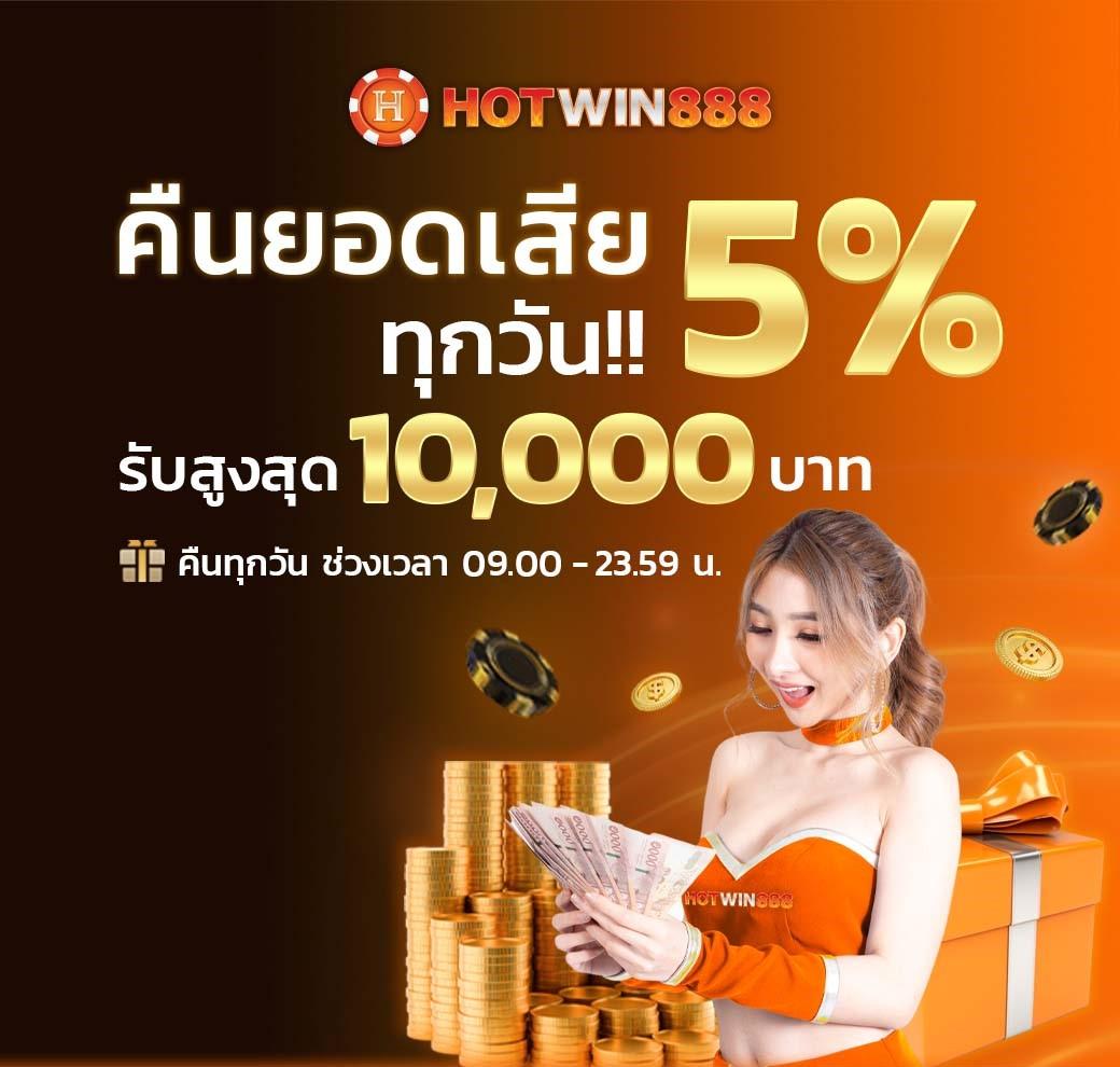 2. ระบบฝาก-ถอนที่รวดเร็ว
