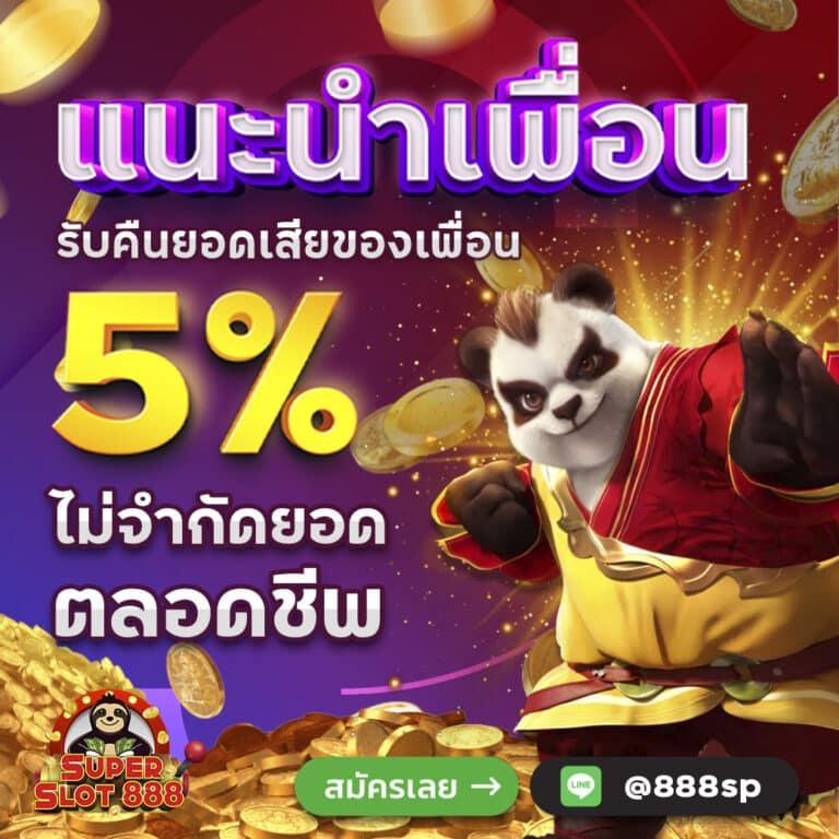 ฟีเจอร์พิเศษใน ทดลองเล่นสล็อตเว็บตรง