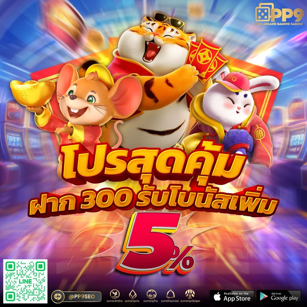 2. การเลือกเล่นเกมสล็อตมากมาย
