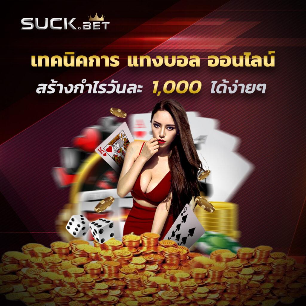 หลากหลายเกมสล็อตให้เลือก