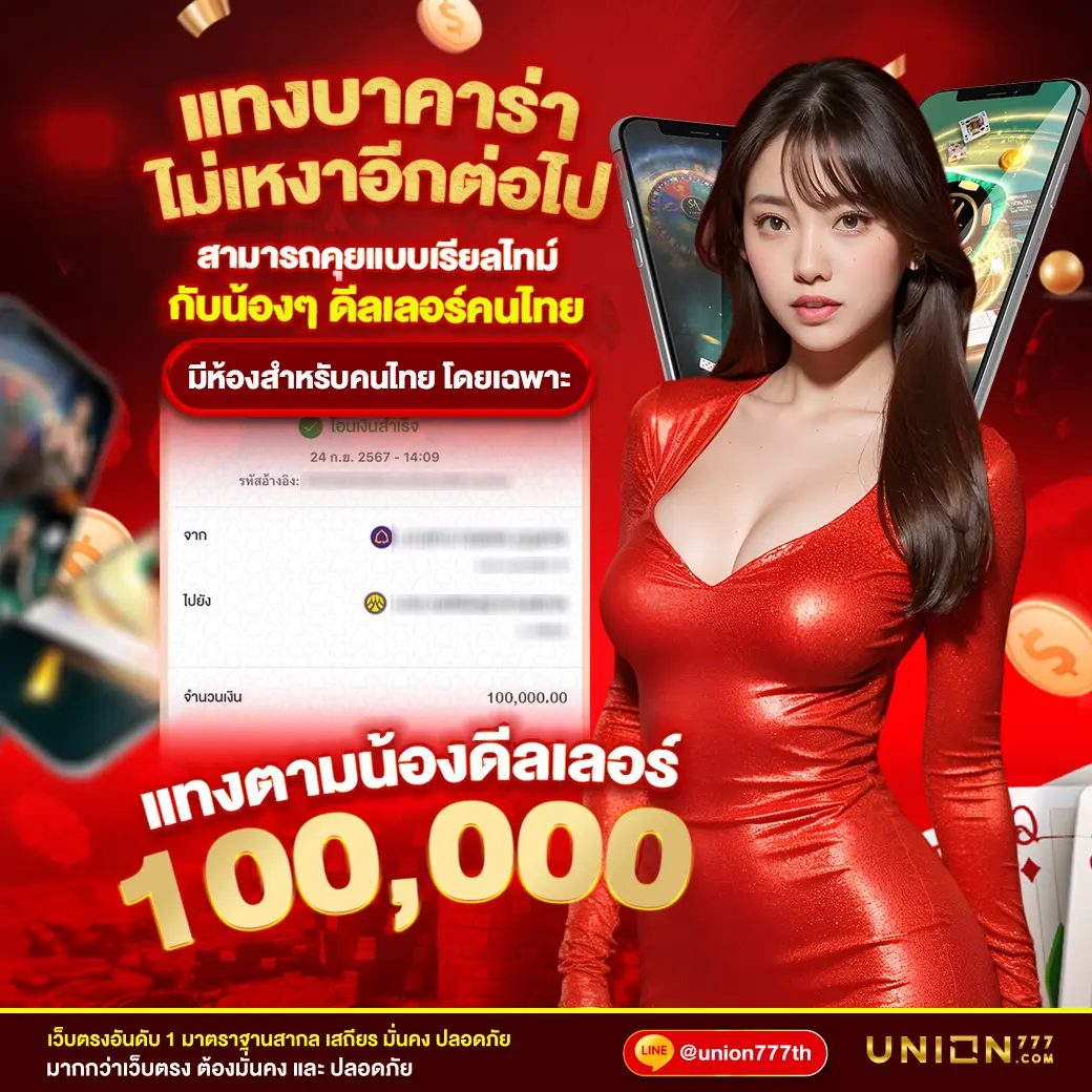 สะดวกและง่ายต่อการเข้าถึง