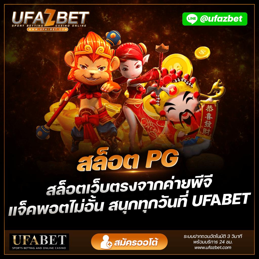 ฟีเจอร์การเล่นแบบสด
