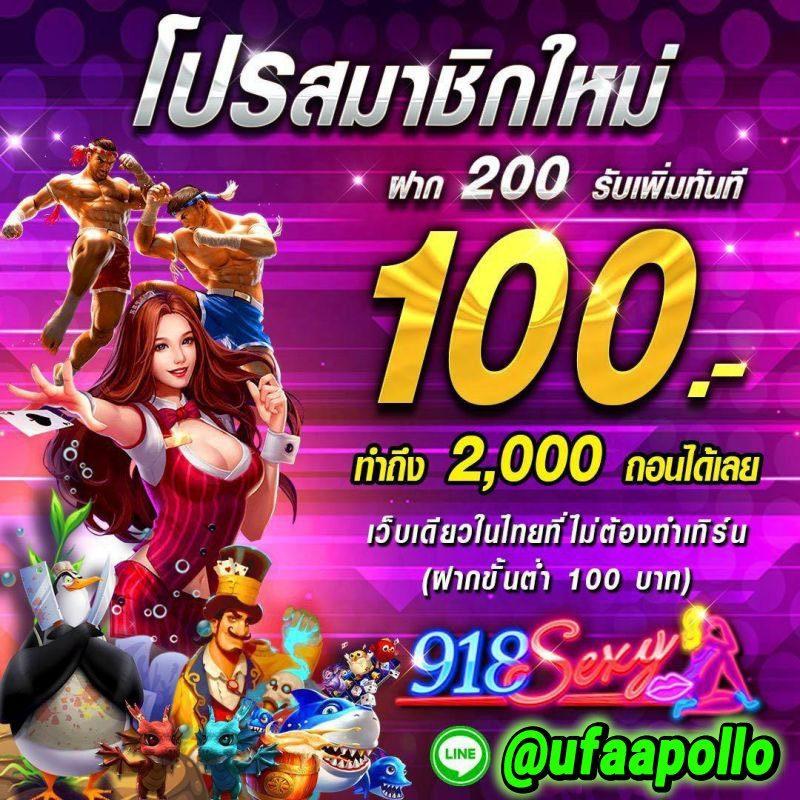 การเล่นในระบบที่ปลอดภัย