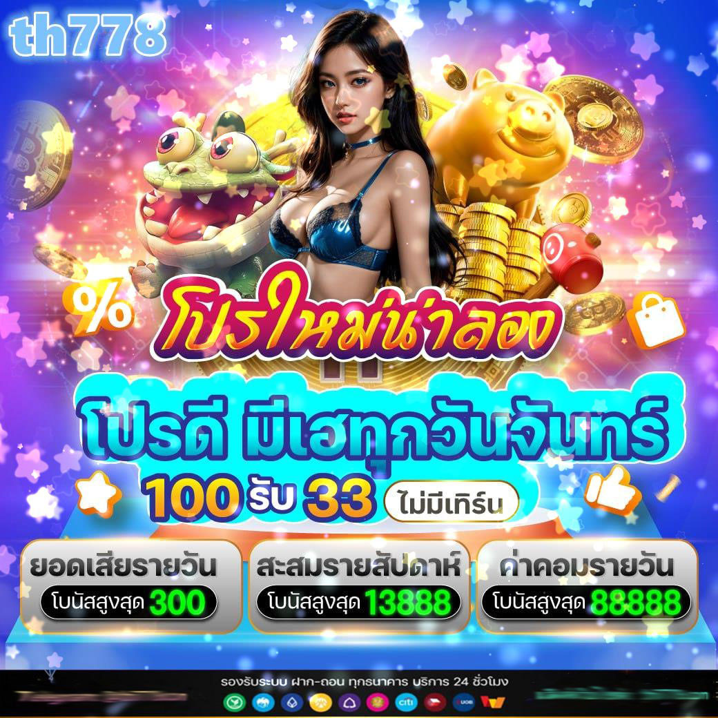 3. เกมสล็อตที่หลากหลาย