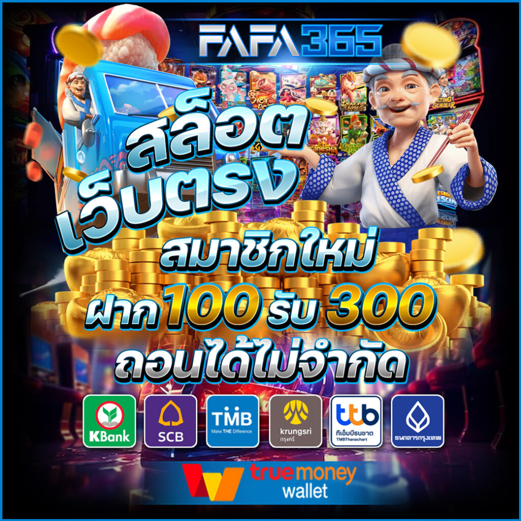 ฟีเจอร์พิเศษที่มีให้ใน ทางเข้าufabet