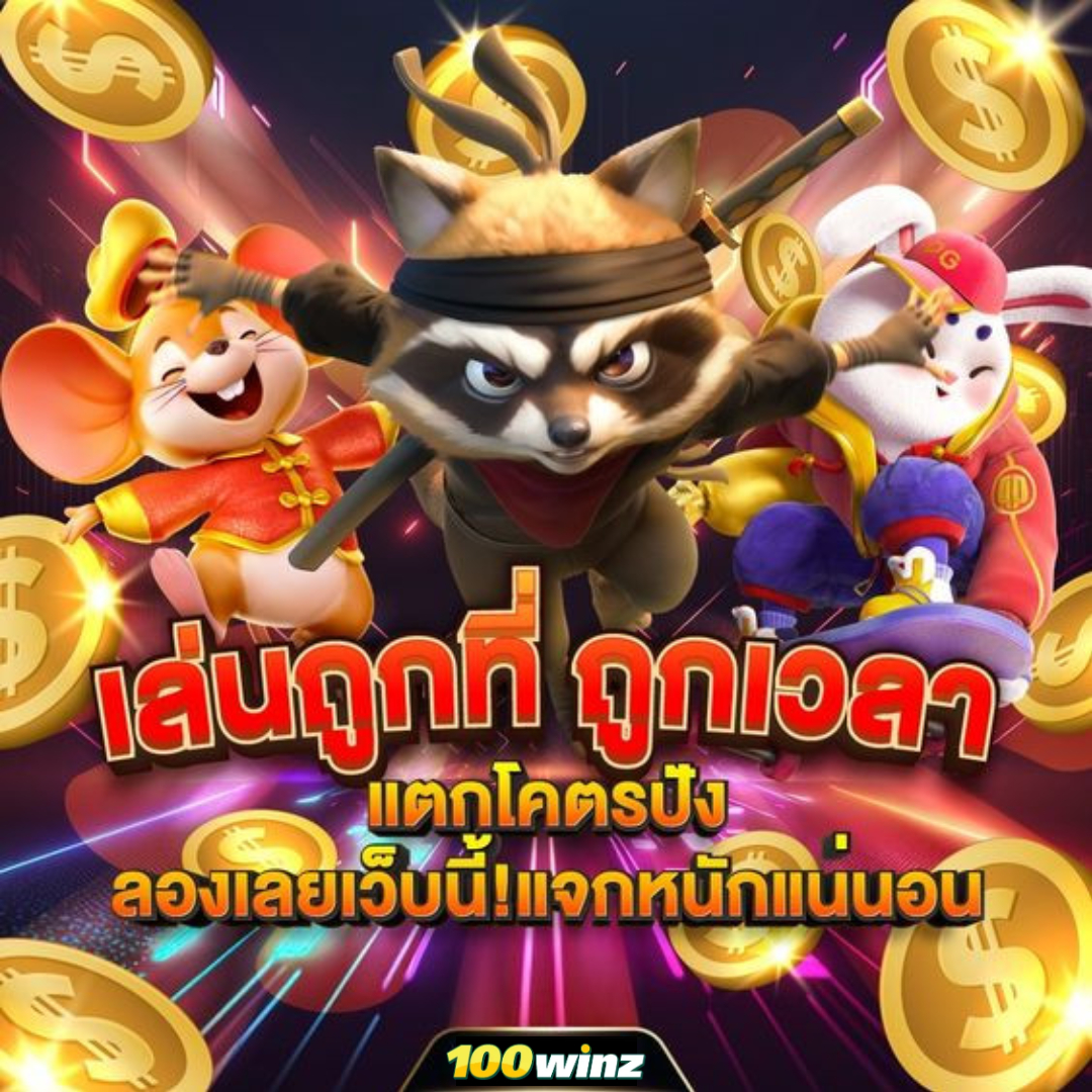 ฟีเจอร์พิเศษที่เกี่ยวข้องกับเกม