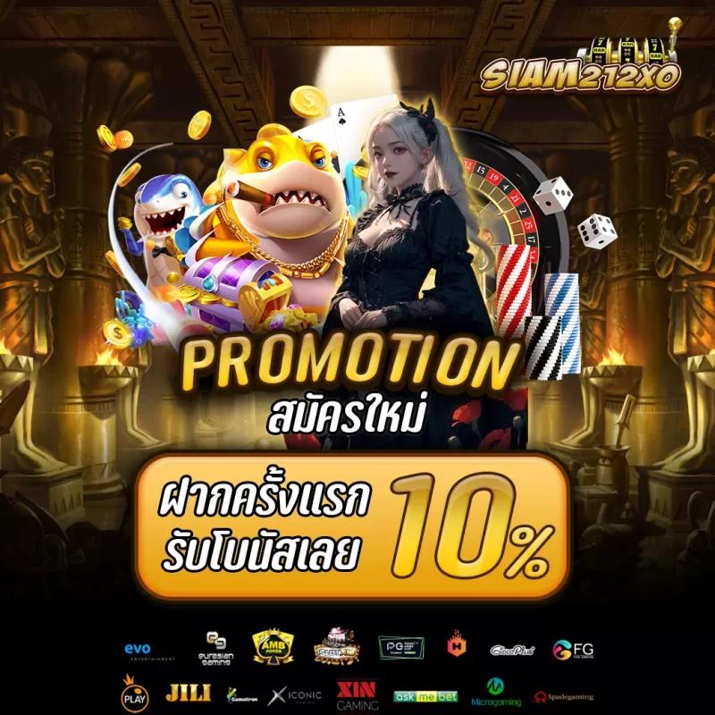 1. ระบบแจ็คพอตที่น่าดึงดูด